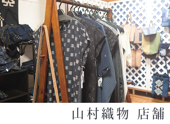 店舗