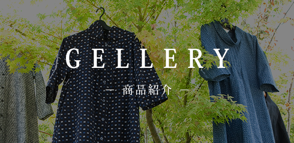 商品紹介